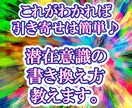 セルフで出来る！潜在意識の書き換え方教えます 誰でも簡単！パワーを自分に戻して、本当の人生を歩みましょう♪ イメージ1