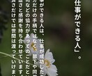 あなたに向いているお仕事！生年月日でわかります 四柱推命という占術で、あなたの才能による活躍を後押しします！ イメージ6