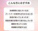 パートナーとの愛が復活する方法を鑑定します 「もう一度、あの頃へ」マンネリ、仮面夫婦、毎日の喧嘩は嫌 イメージ2