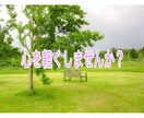 あなたの心に寄り添います 人間関係や恋愛相談など、大学生の私に話してみませんか？ イメージ1