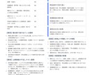 競合LPを比較分析し改善点を可視化します 競合5社を12項目で調査・比較し改善点を整理 イメージ3
