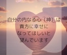 スピリチュアル体験や守られた不思議体験♥️聞きます 見えない存在・守護の存在への感謝♡言霊♡短時間OK♪ イメージ3