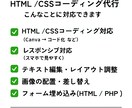 デザインをHTML＋CSSで丁寧コーディングします スマホ対応のHTML/CSS制作します イメージ3