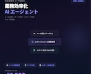 AI搭載のホームページを制作します AIチャットボット付きWebサイトをゼロから構築 イメージ6