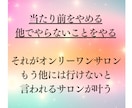 あなただけの強みを洗い出し集客導線作り手伝います 同業種の中でも埋もれないスキマ集客でリピート率・売上アップ！ イメージ5