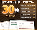 園だより・おたよりのひな形30枚をお渡しします 保育園・幼稚園のおたよりテンプレート／書式フォーマット イメージ1