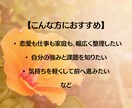 自分らしい未来のための二刀流鑑定をします 占いと国家資格の総合運鑑定で心と未来を整える伴走サポート イメージ5