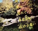 大切な記念日のプレゼント用にポエム書きます 心に隠された想いを伝えよう、あのヒトに！ イメージ1