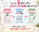 忙しい40代主婦に合う在宅副業を1つ診断します 副業迷子を卒業｜隙間時間でできる最初の一歩まで具体化 イメージ5