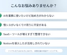 業務のAI活用、情シス経験者が壁打ちします ふわっとした困りごとを整理して「次にやること」を明確に イメージ1
