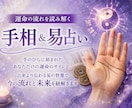 易占い&手相占いで運命を読み解きます 当てるより、失敗しない選び方を！！ イメージ1