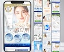 原稿不要!丸投げOK!!高品質なLP制作します ｜売上・集客に繋がる洗練されたデザインをご提供！ イメージ7