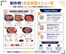 飲食店向け英語メニュー外国人対応メニュー作成します 英語化＋食材表示＋注文しやすいデザインに対応 イメージ5