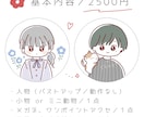 カスタム自由！ゆるかわデフォルメイラストを描きます SNS、グッズ、挿絵、プレゼント、お揃いアイコンに♪ イメージ2
