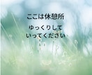 私も苦しんだ1人です【共感・傾聴】で聴きます 感情を全部、吐き出してください！すべて受けとめます イメージ6