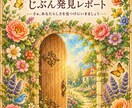 数秘術であなたらしさを紐解くお手伝いをします 3人のわたしに出会う、あなただけのじぶん発見レポート イメージ1