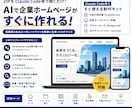 AIでサイト作れるテンプレート販売します AIへ添付して必要情報を伝えるだけでHPが作れます イメージ1