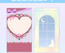 ゆめかわ&ファンシー配信画面を制作します オーダーメイドのかわいい配信画面を作ります！ イメージ7