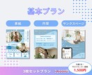 先着5名価格！Instagram投稿画像作ります あなたの想いを形に。先着5名モニター価格！Canva編集可 イメージ3