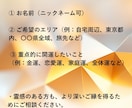 あなたにぴったりのパワースポット 神社を鑑定します ご希望のエリアで 開運を引き寄せるパワースポットをお伝え イメージ6
