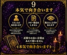 タロットで復縁・片思い・不倫の本音を視ます 人の悩みの99%は人間関係。深淵から本音を視る イメージ9