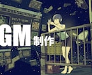 配信・動画・ゲーム用のオリジナルBGMを制作します チル・可愛い電子音・バンドサウンド イメージ2
