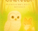 そばにいる“見えない存在”を、やさしく言葉にします 守ってくれている存在からのメッセージ、受け取ってみませんか？ イメージ1