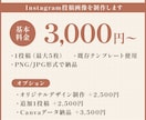 世界観を伝えるInstagram投稿画像を作ります あなたらしい世界観を大切に、情報を整理してデザインします。 イメージ3