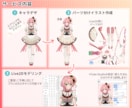 VTuber向けキャラデザ～モデリング全て承ります 商用利用OK◎パーツ分け、Live2Dモデルまで全工程制作 イメージ2