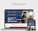低価格で高品質のランディングページ作成いたします オリジナルデザインで魅力が伝わるLPを制作します イメージ3