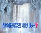 タロットリーディング　無駄な思考チェックします 直感•霊視タロットで、恋愛に不要な思考を除去します。 イメージ2