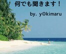 話し相手に☺︎相談に☺︎※秘密は守ります※ます 何でもOK！！少し僕に時間をくれませんか？？ イメージ1