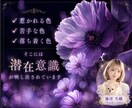 配色から心の奥の本音を読み解きます ✤心を紐解くスピリチュアルカラーセッション✤ イメージ4