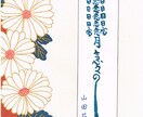 開運霊符をつくります 霊符はお願いごとを聴いてから、それに合わせて作るのが一番です イメージ2