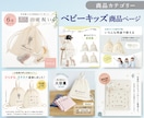 まずは1枚から！売れるEC商品画像を制作します 【楽天1位実績】クリックと購入を意識した設計 イメージ8