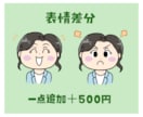 SNSアイコン等デフォルメ似顔絵アイコン作成します 商用利用可　Instagram、X、LINE用アイコンなど イメージ2
