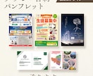 反応が取れるチラシ名刺パンフなどのデザインします 集客・販促に効く広告・フライヤー・関連したWEBバナーも◎ イメージ1