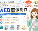 おしゃれで見やすい画像デザイン制作します 低価格でも妥協しないデザインをご提供 イメージ1