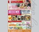 プロのデザイナー◆伝わるチラシを制作します 【少し変わった未来をデザインいたします】 イメージ6