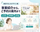 開業・小さな事業の紹介LPを制作します WordPressで事業紹介と問い合わせ導線を整えます イメージ3