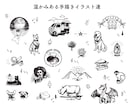 シックな雰囲気「ビンテージホームページ」制作します 手書きのイラスト、タイトル文字でお客様の心をキャッチします イメージ10