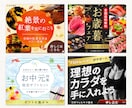 集客・売り上げに貢献する画像作成します SNS/ヘッダーなどWEB画像全般お任せください イメージ8