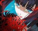 自作楽曲用のオリジナルイラストを制作します 影がある可愛さとカッコよさを合わせもったイラストを作ります イメージ3