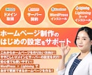 ワードプレスのインストールができます 難しいサーバードメインとワードプレスのインストールはおまかせ イメージ1