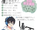 爽やかボイスならお任せ！魂込めて届けます 演じ分け可能！ナレーションもハイクオリティでお応えします！ イメージ1