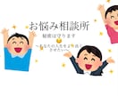 皆さんのお悩みを聞きます 優しく対応！お悩み相談したい方！話を聞いて欲しい方！ イメージ1