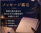 メッセージ鑑定致します 答えを急がず、まずは状況を整理してみませんか？ イメージ1