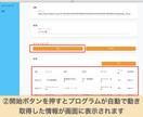 Webサイトのスクレイピングツールを作成します ECサイト・ニュースサイトなど対応サイト多数あり イメージ4