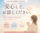 愚痴やモヤモヤした気持ちを、否定せずお聞きします 話すことで気持ちが少し軽くなる、そんな時間を大切にしています イメージ1
