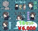 LINEスタンプ用のイラストご提供いたします 自分のスタンプが欲しい方必見！ イメージ2